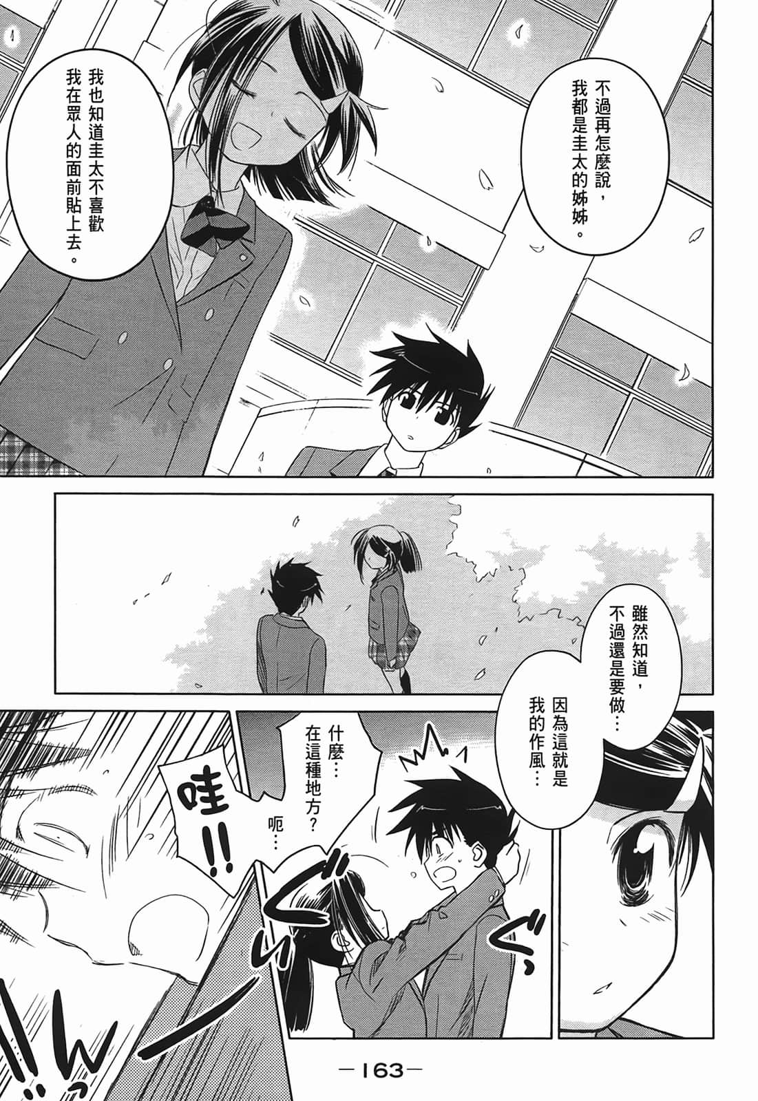Page 164
