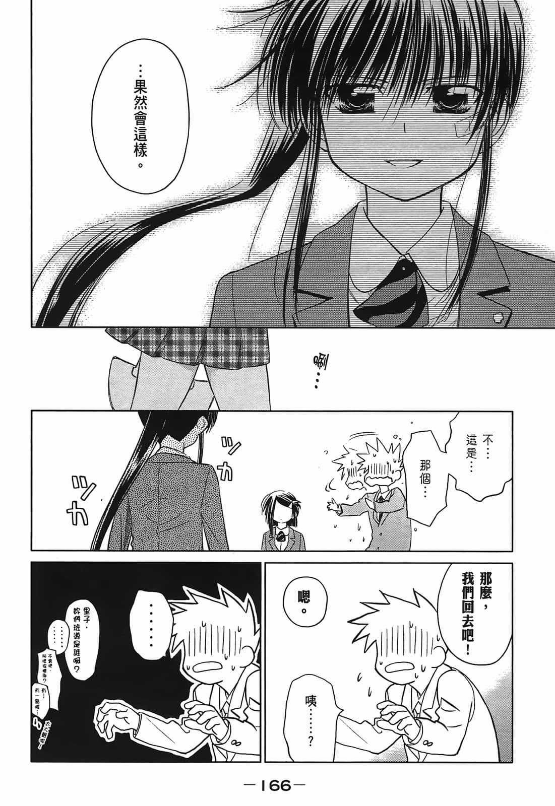 Page 166