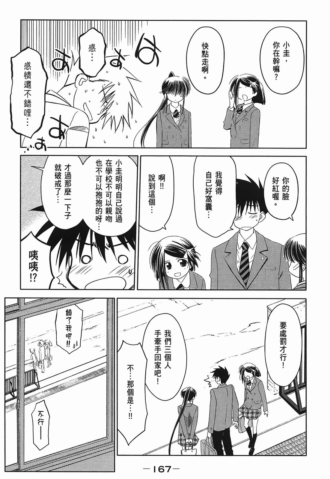 Page 167