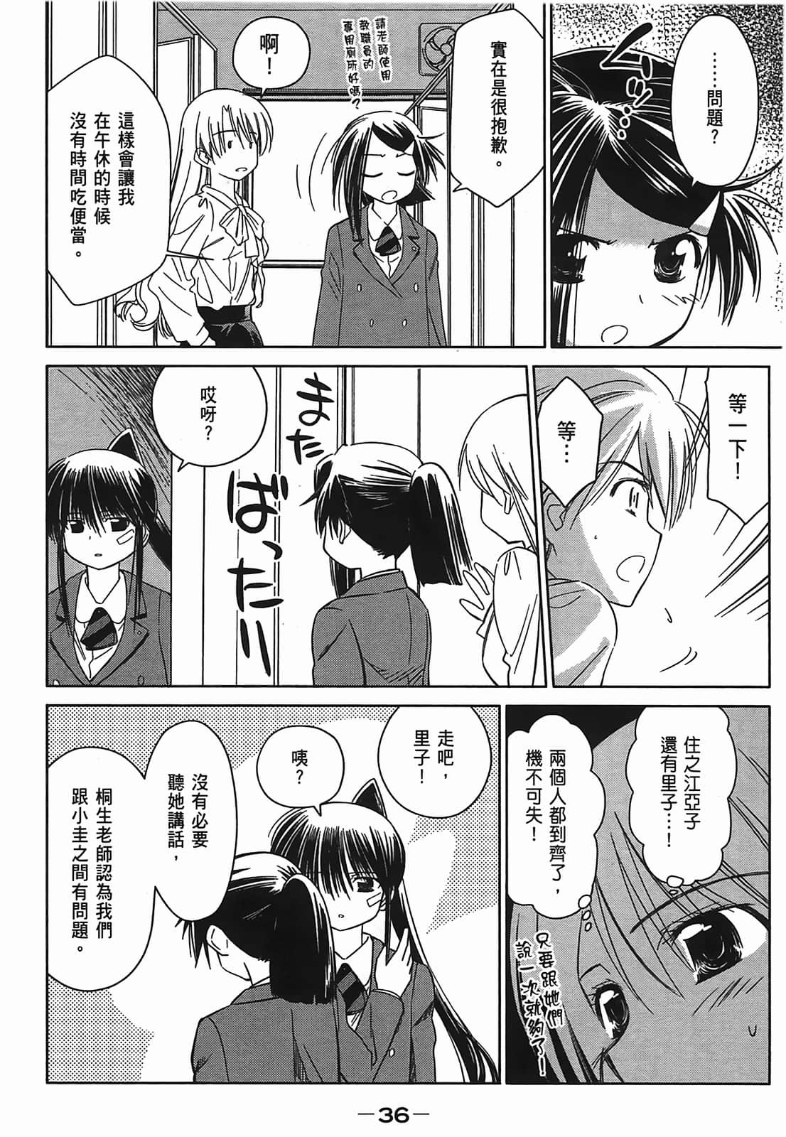 第 38 页