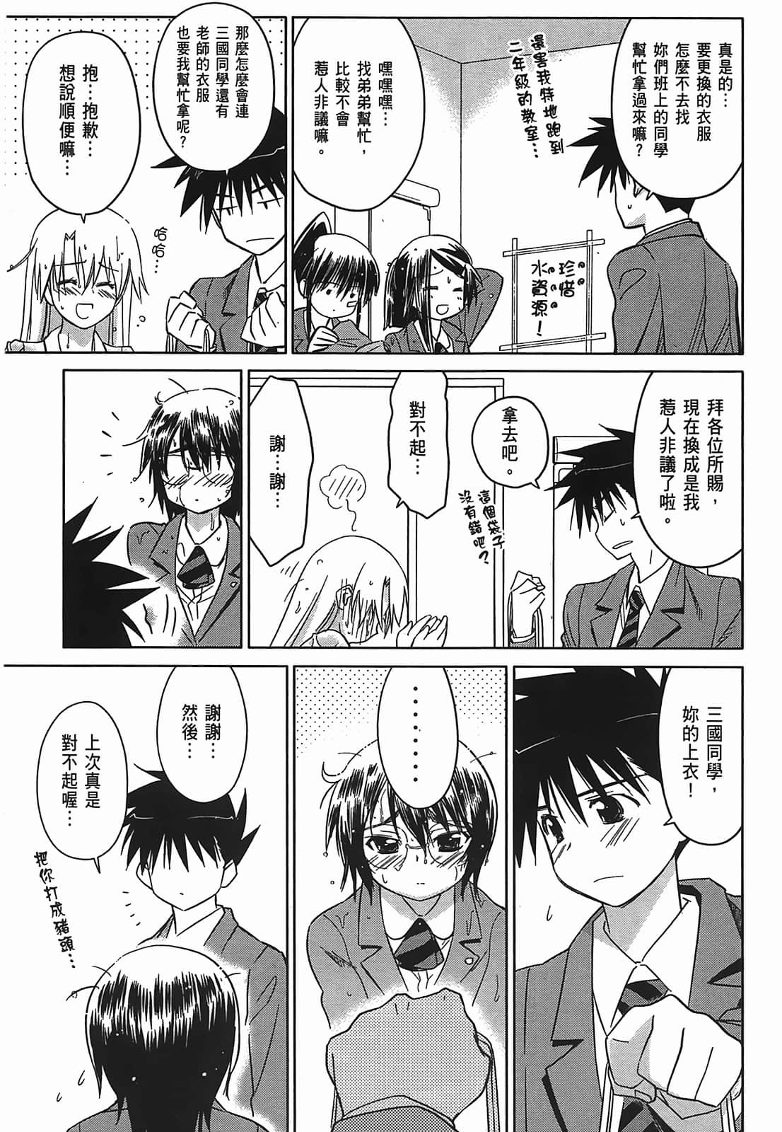 第 53 页