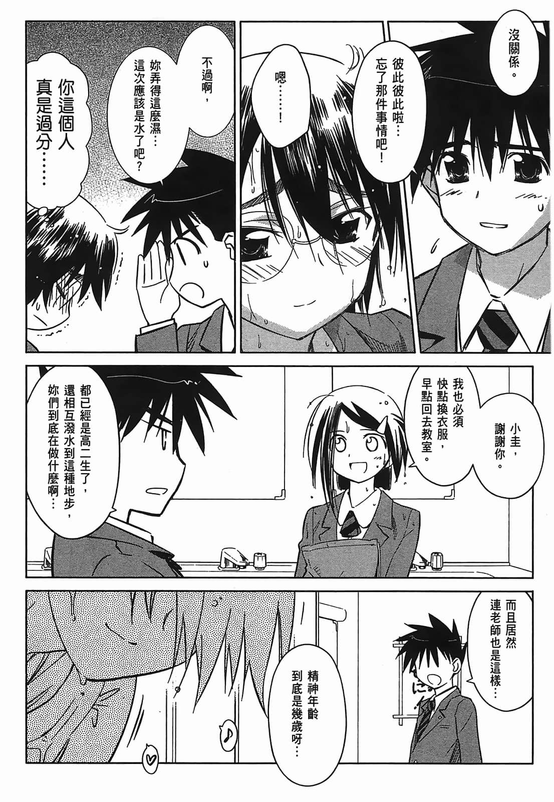 第 54 页