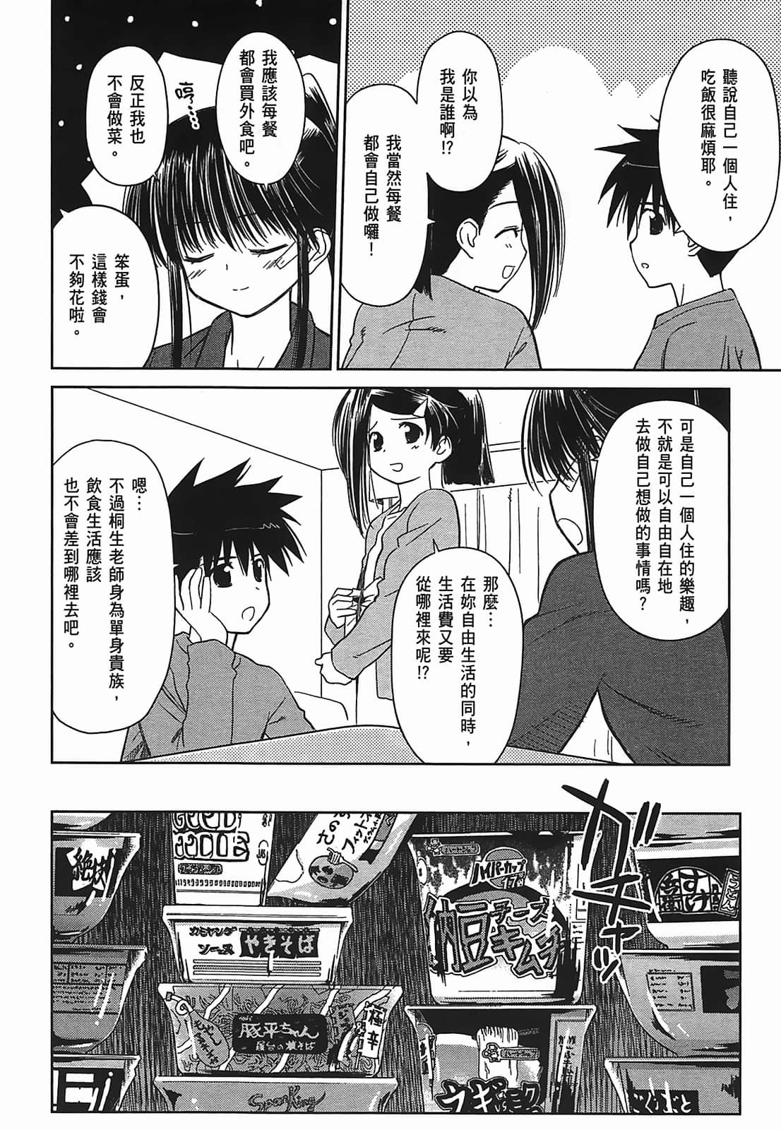 第 64 页