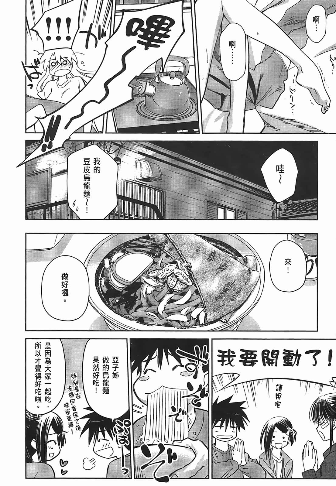 第 71 页