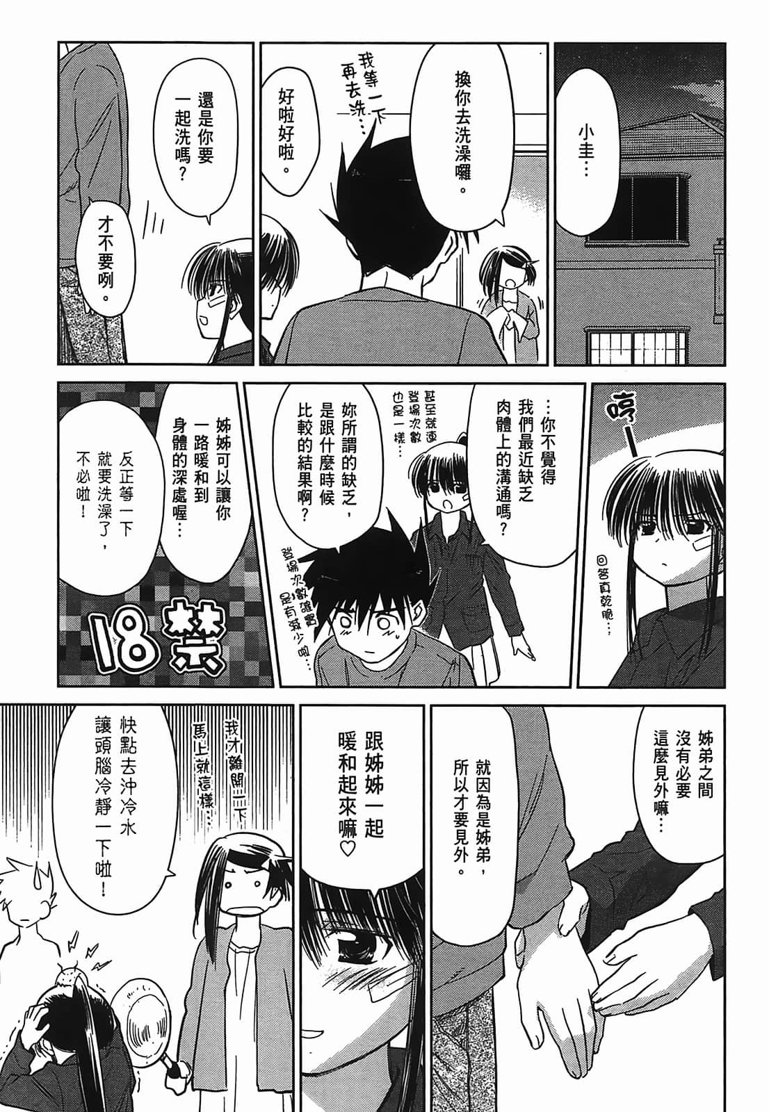 第 74 页