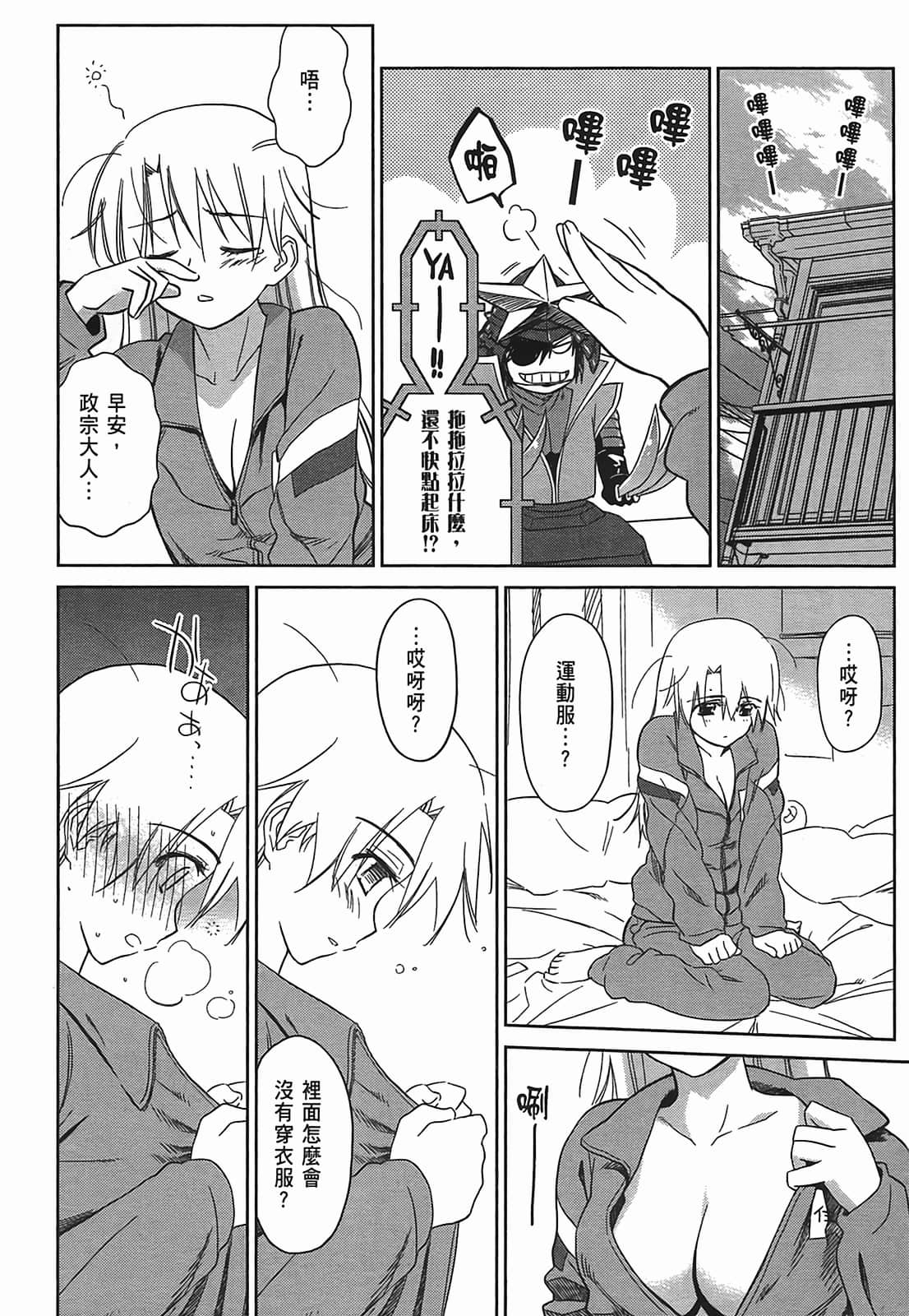 第 83 页