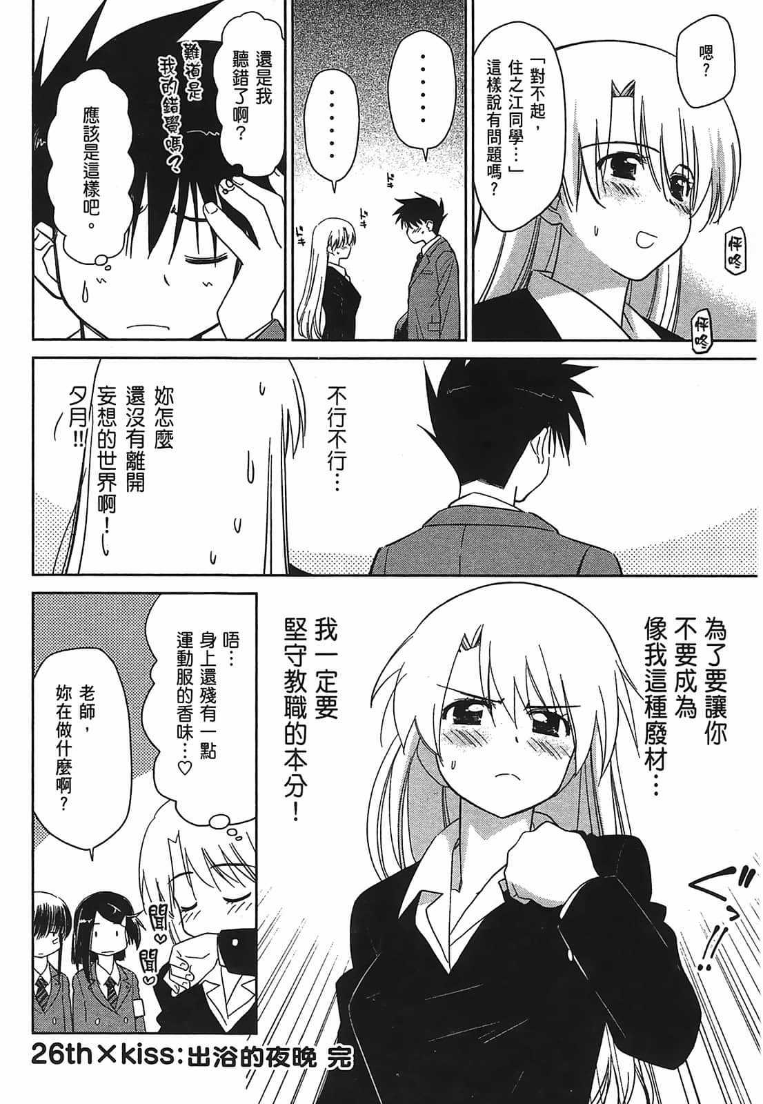 第 87 页