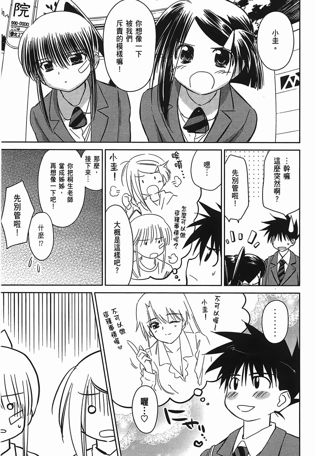 第 90 页