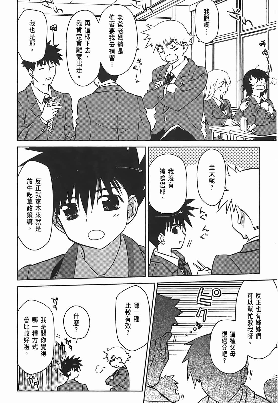 第 94 页