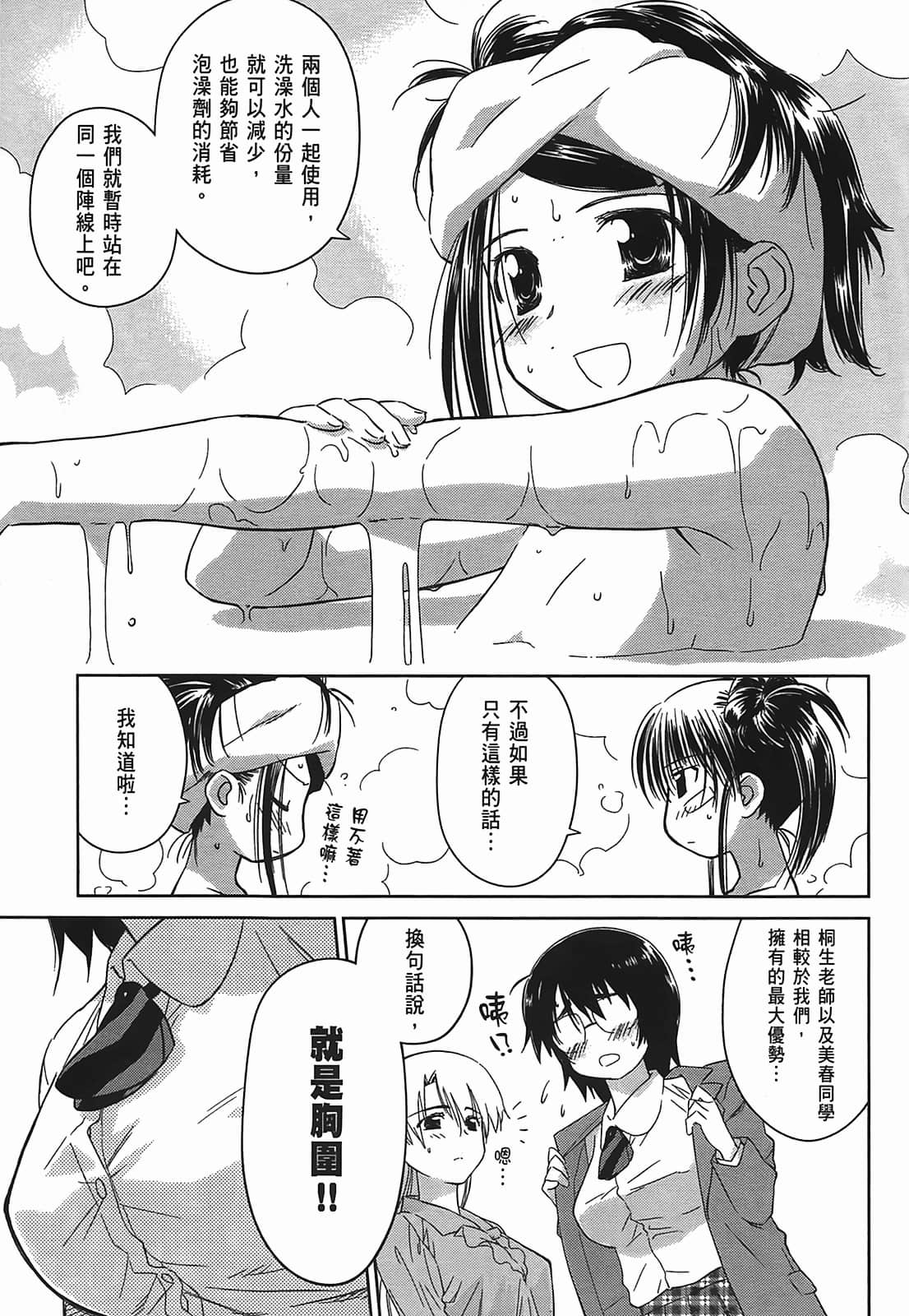 第 97 页