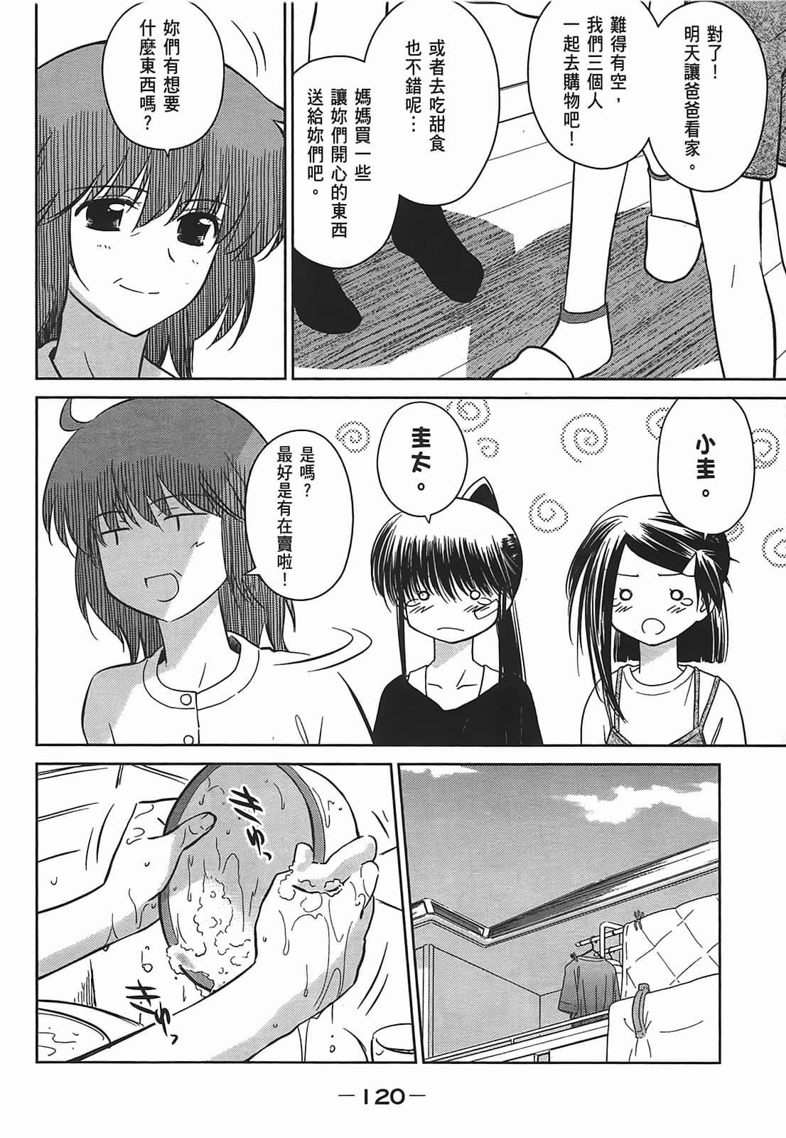 第 119 页