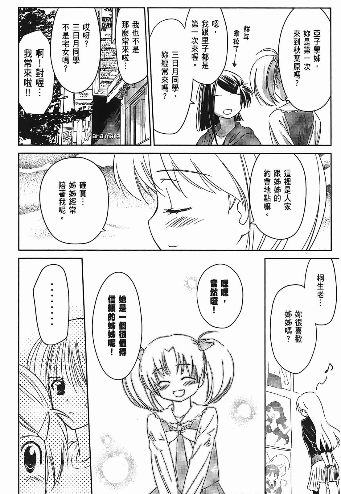 第 155 页