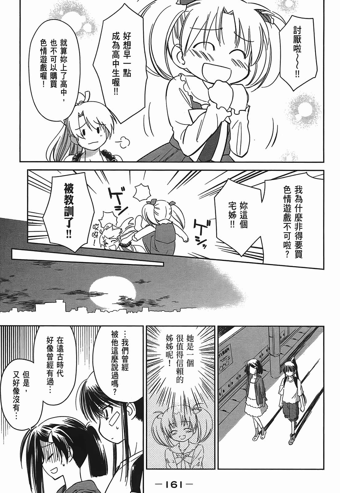 第 159 页