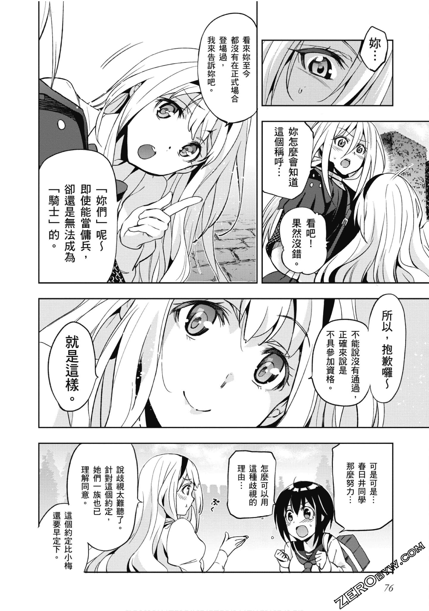 Page 77