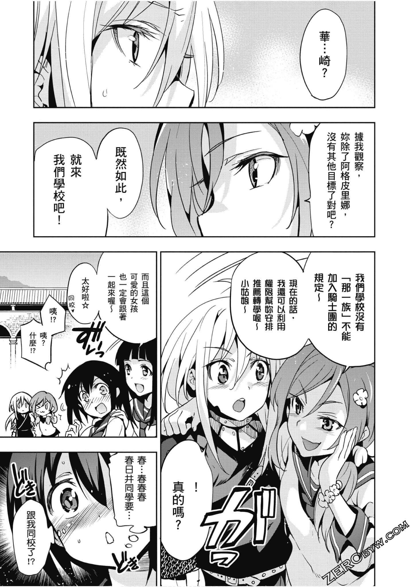 Page 112