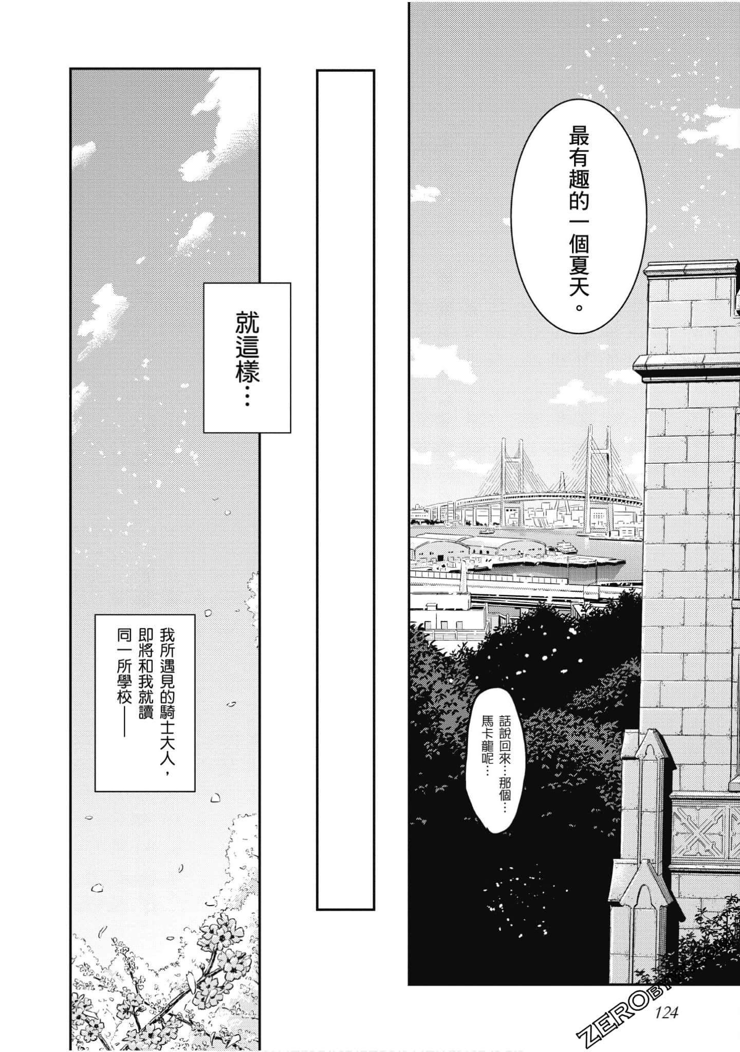 Page 125