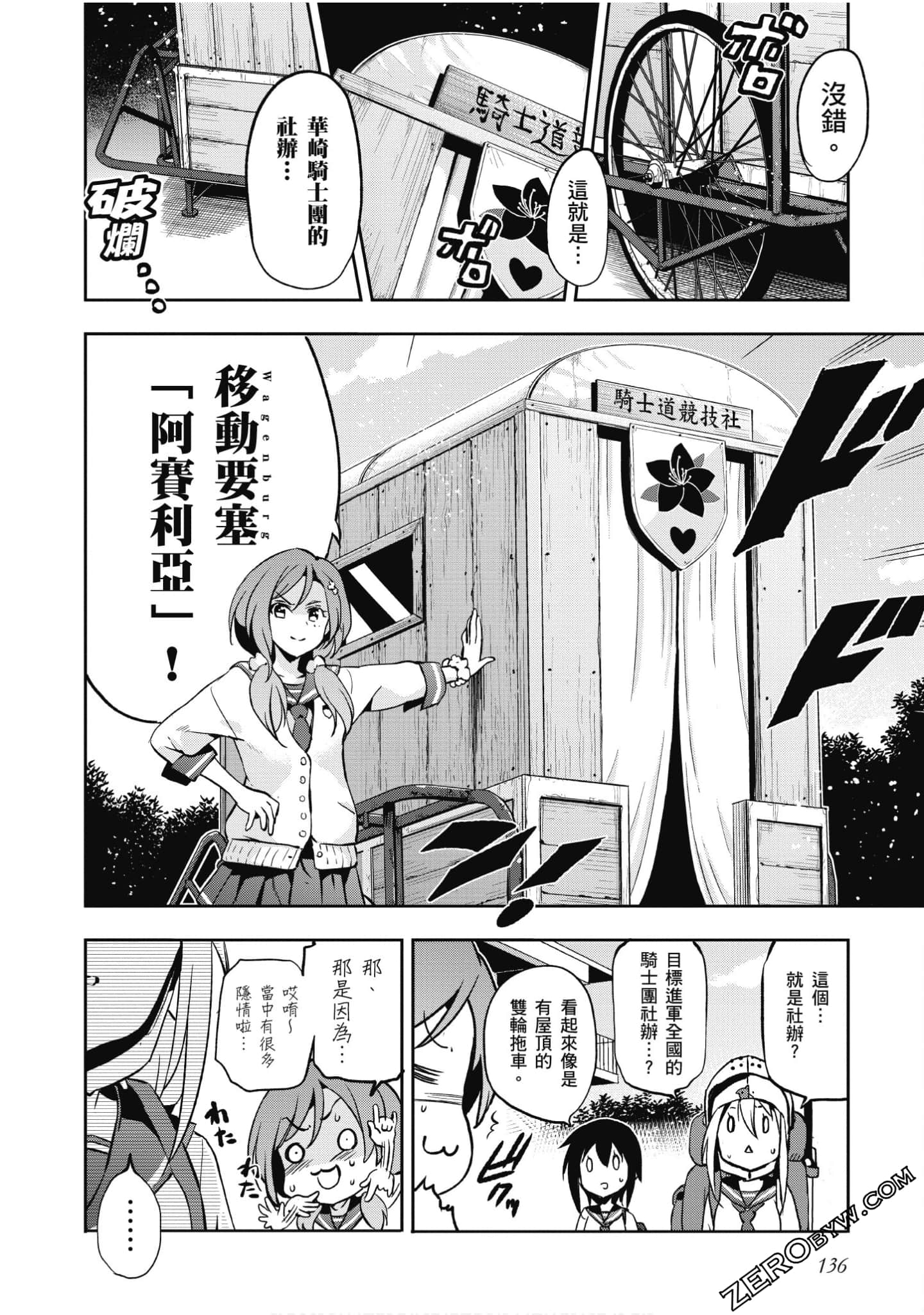 Page 137