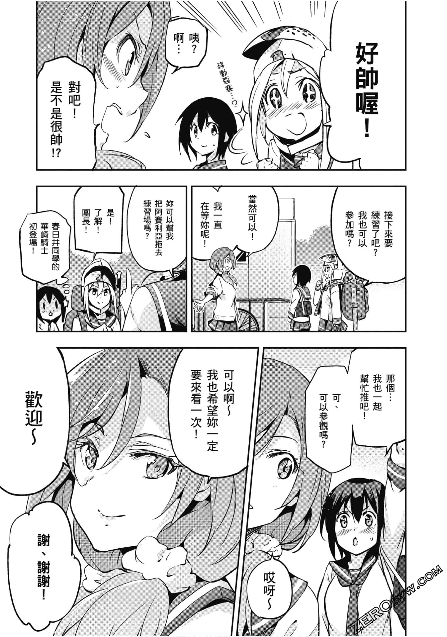 Page 138