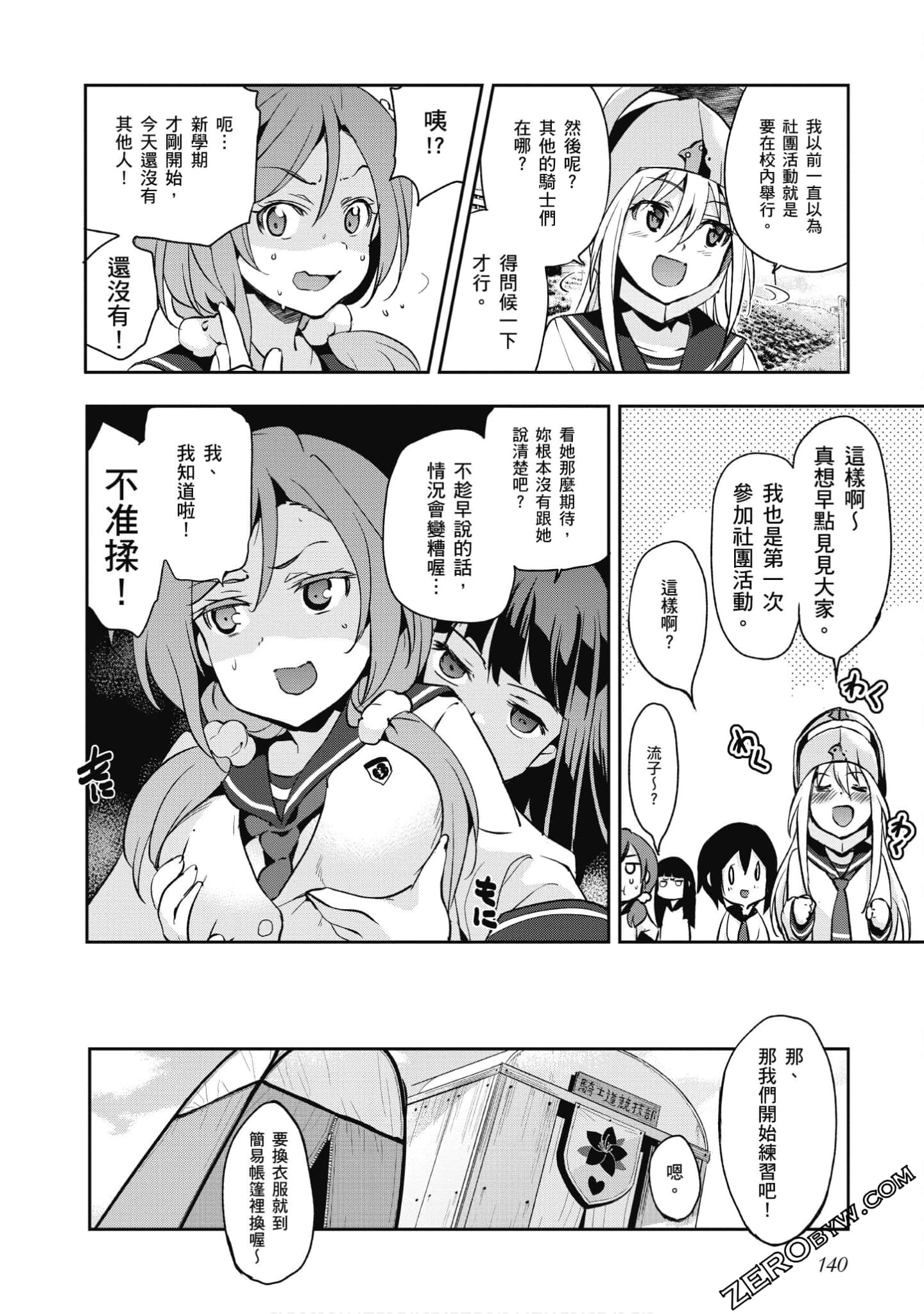 Page 141