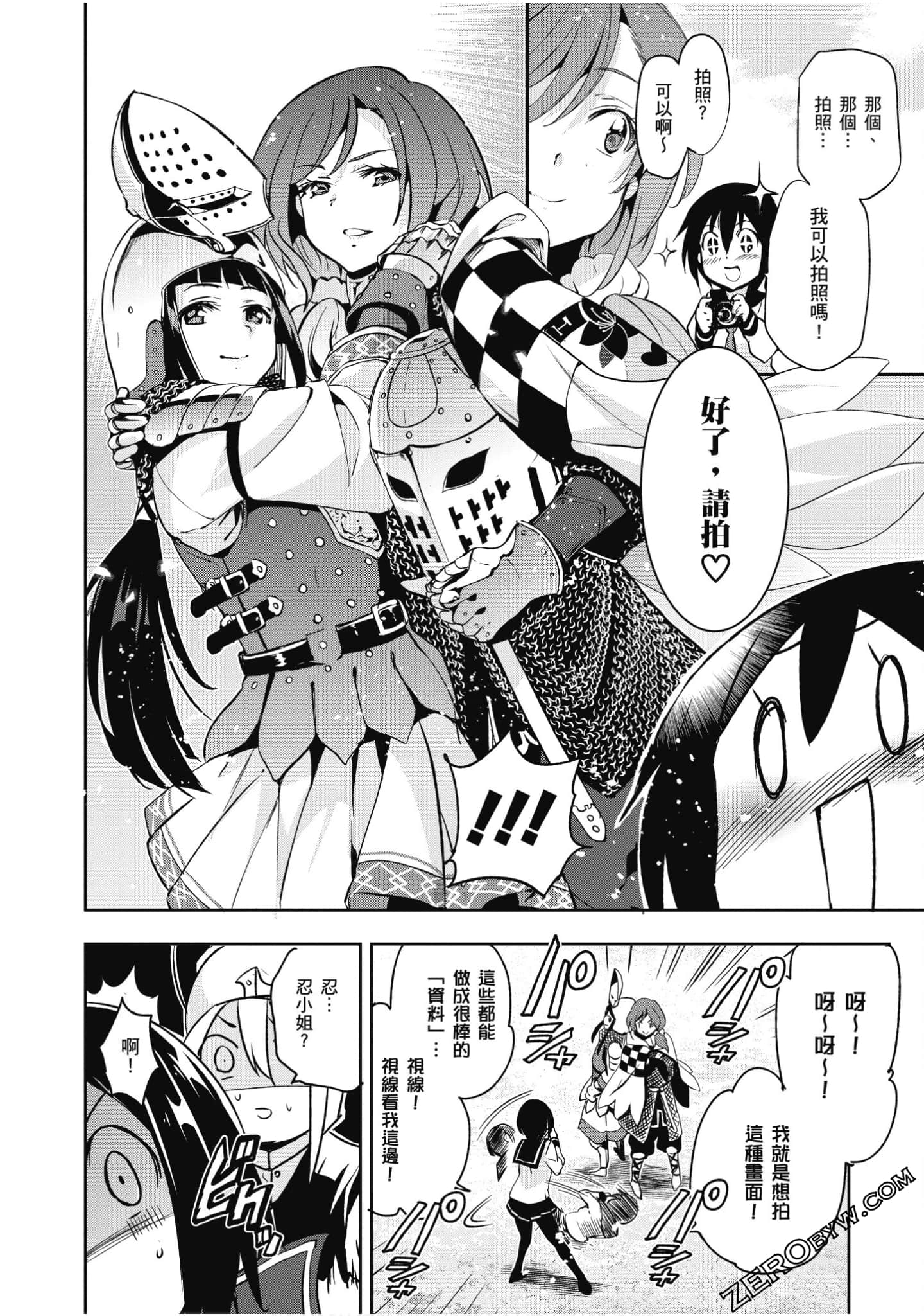 Page 143