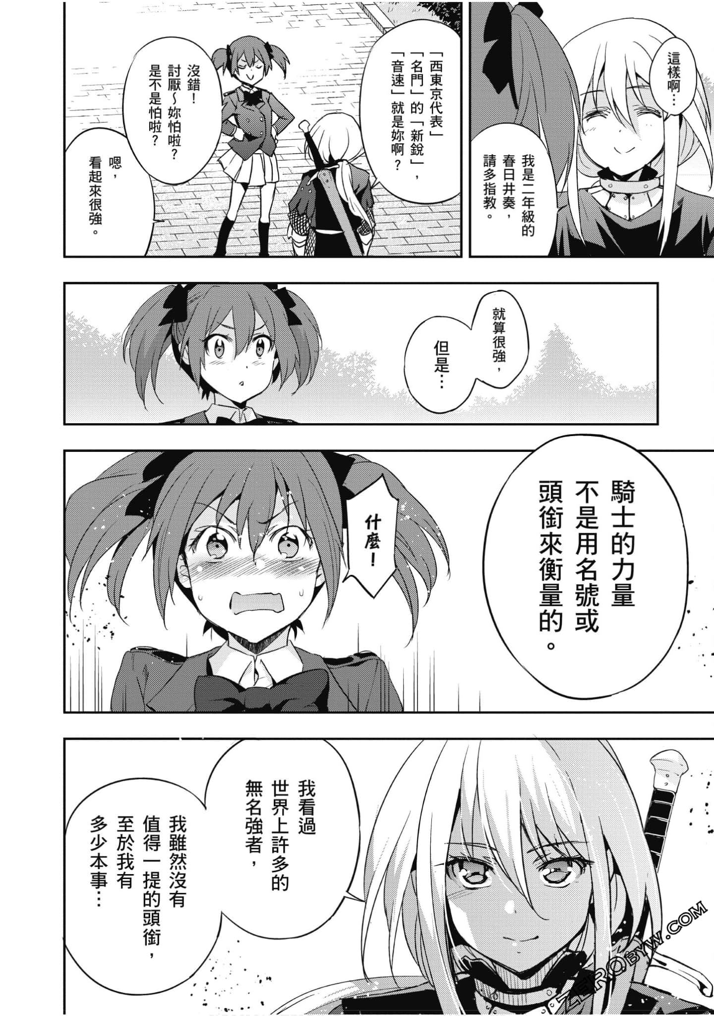 Page 167