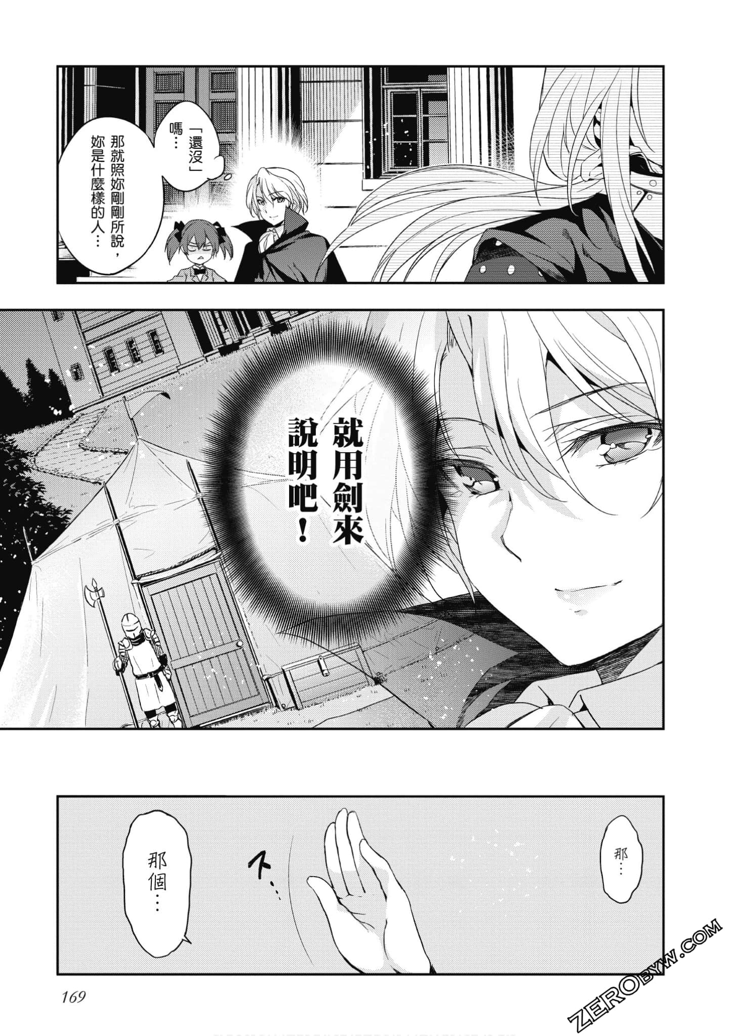 Page 170