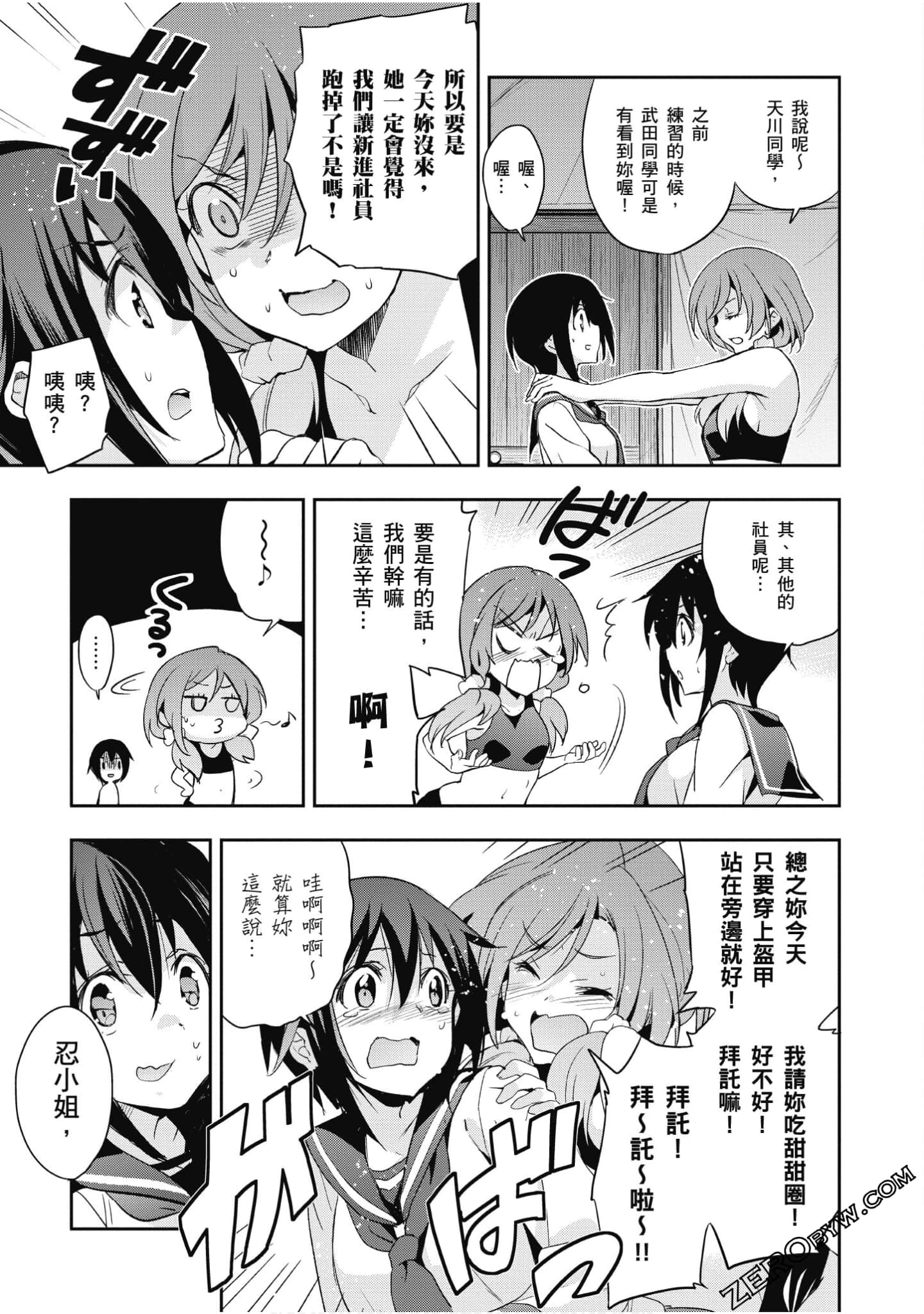 Page 172