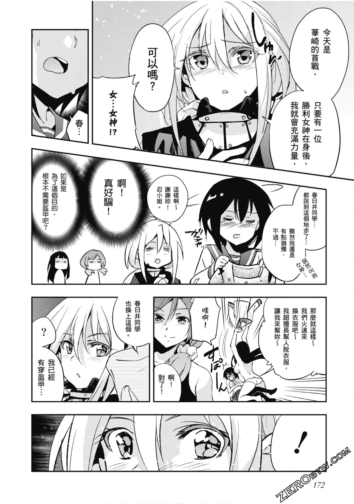 Page 173