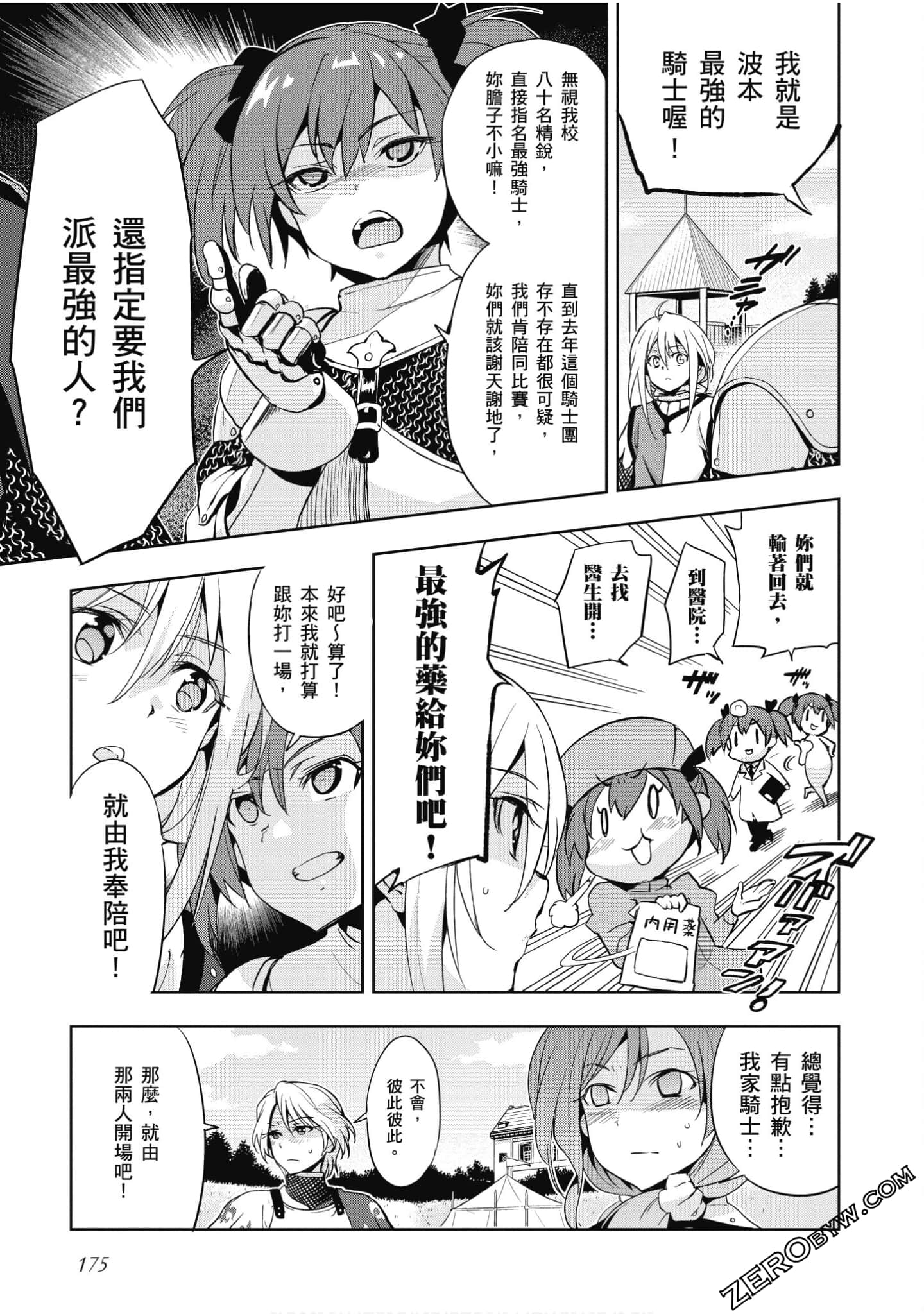 Page 176