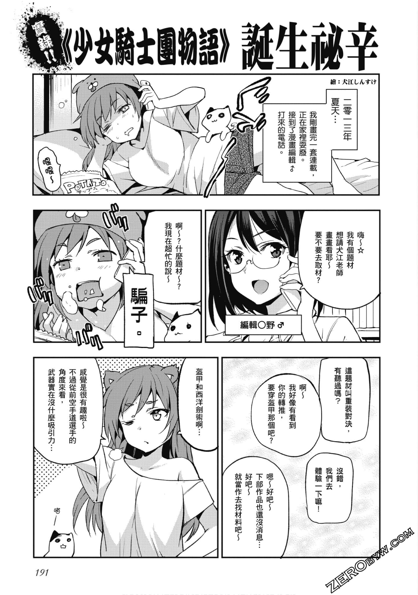 Page 192