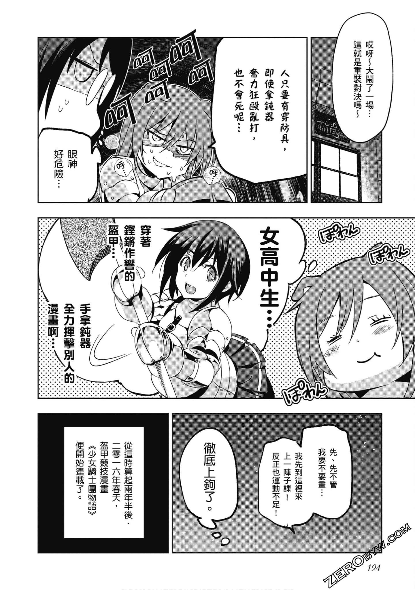 Page 195