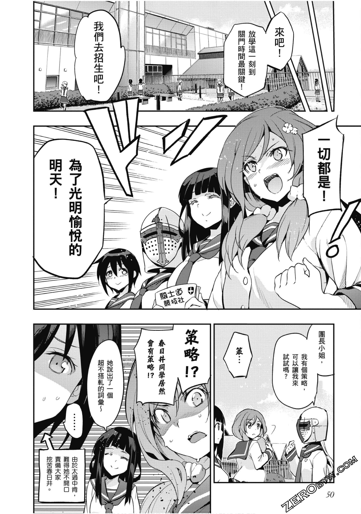 Page 51