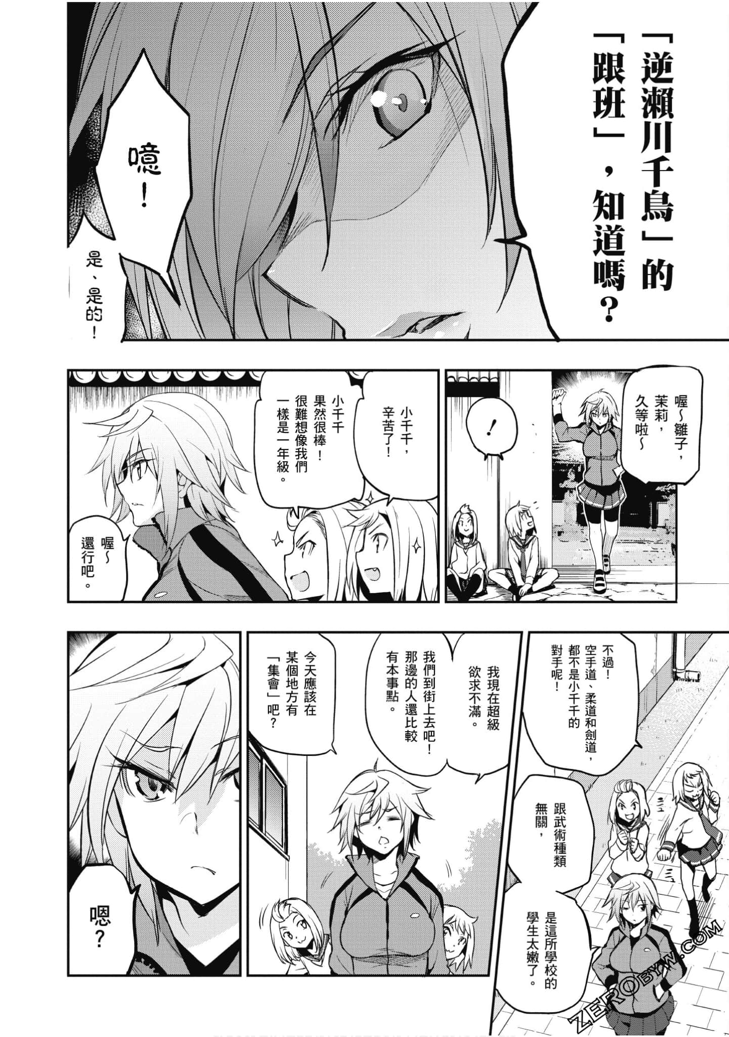 Page 57