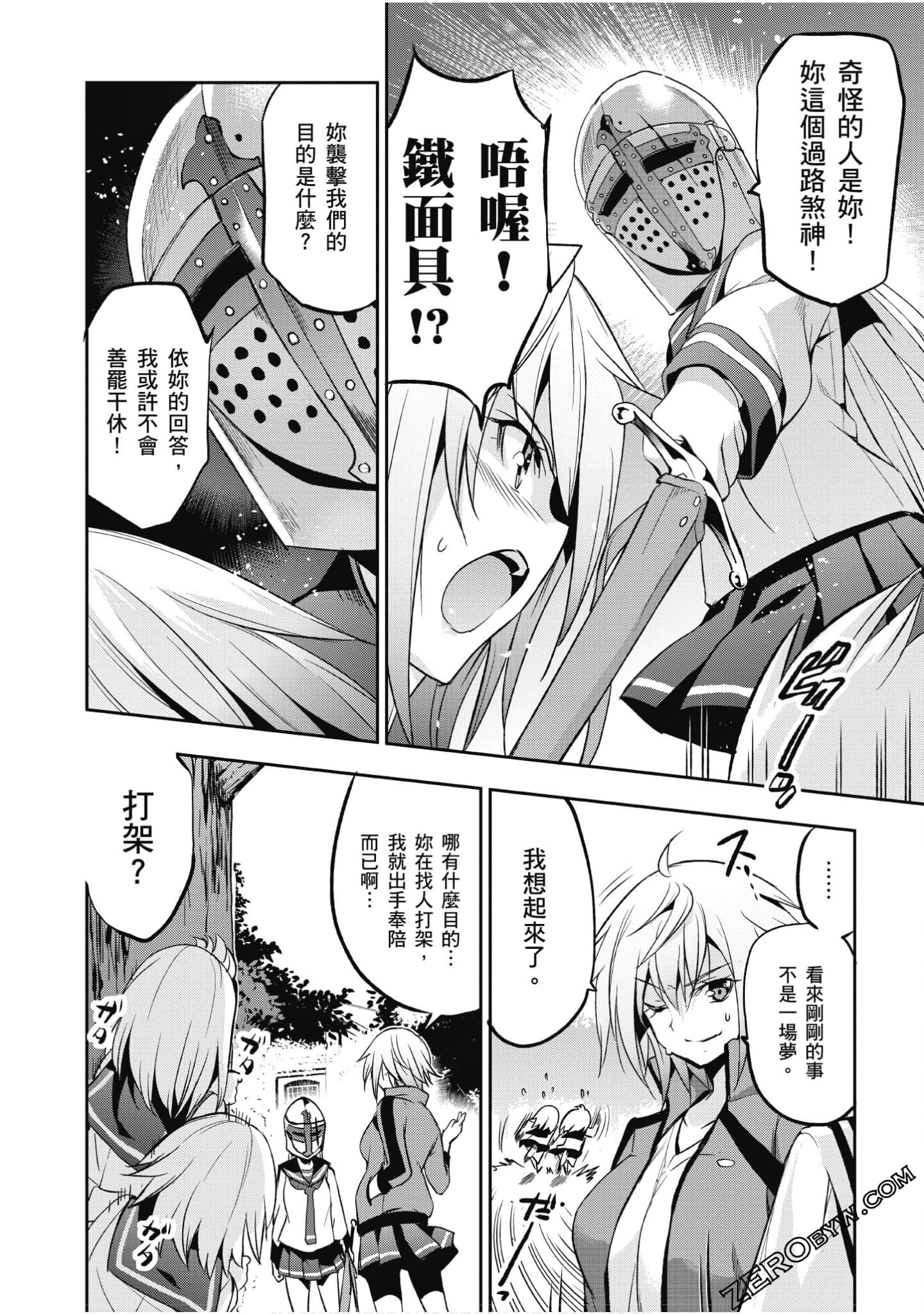 Page 67