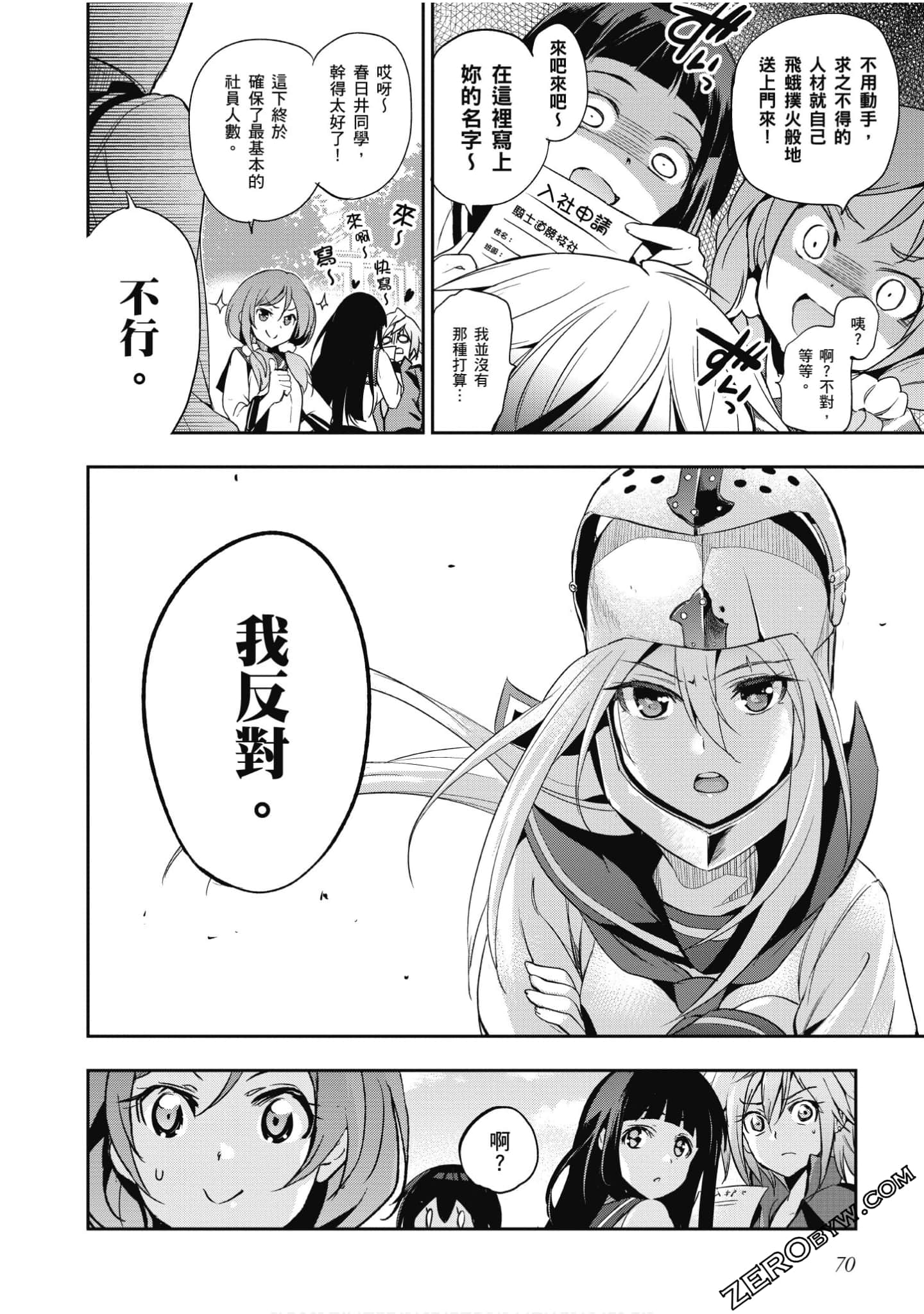 Page 71