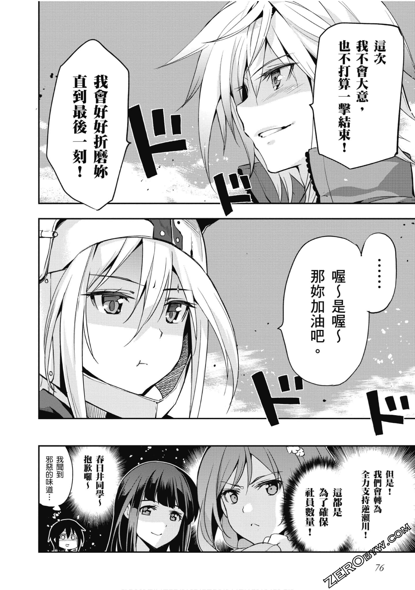Page 77