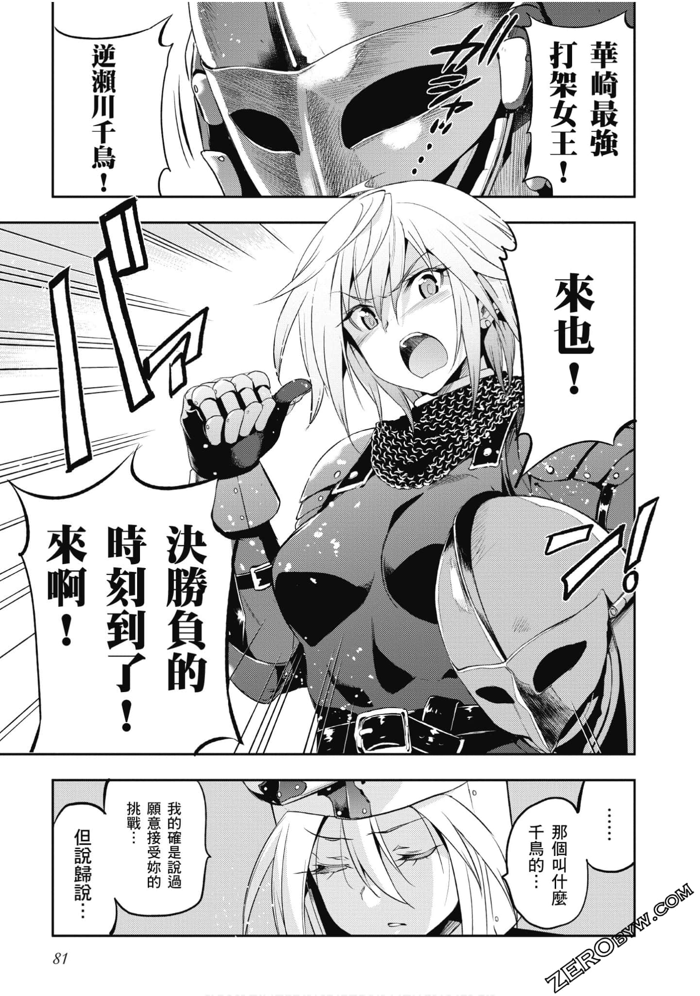Page 82