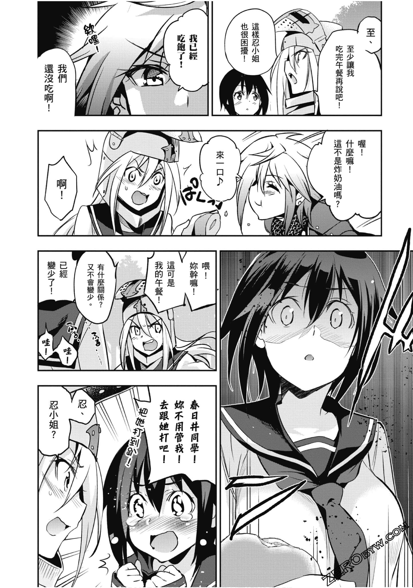 Page 87
