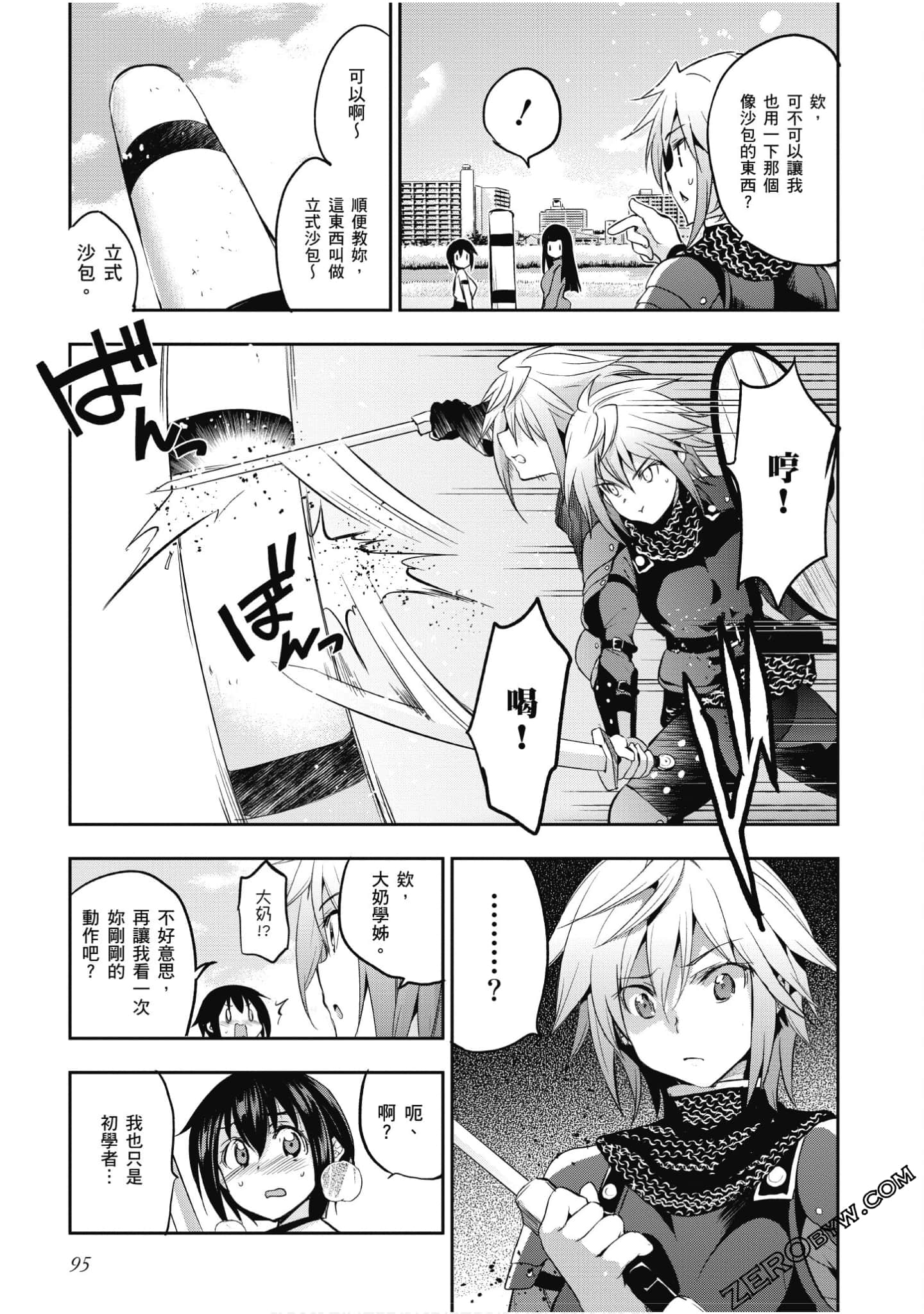 Page 96