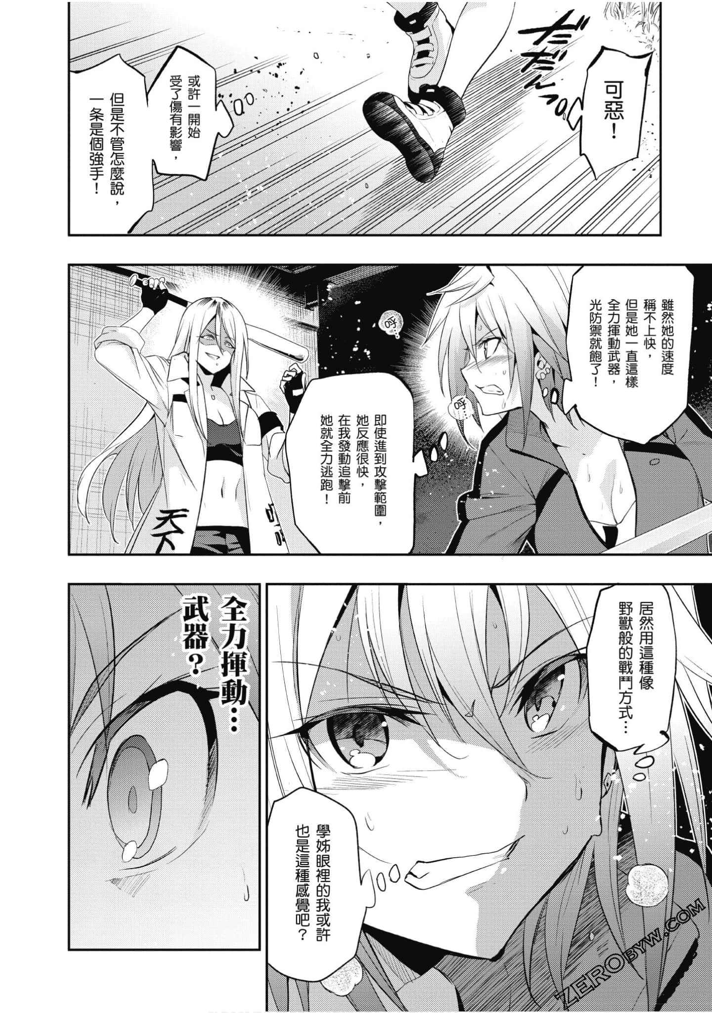 Page 121