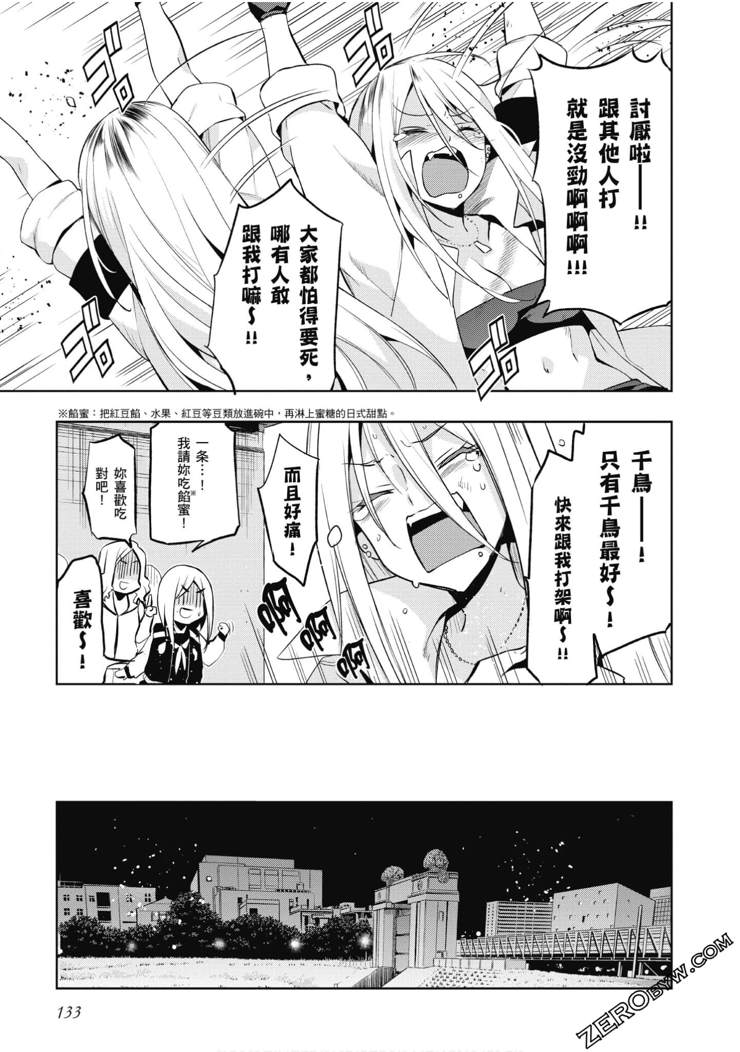 Page 134