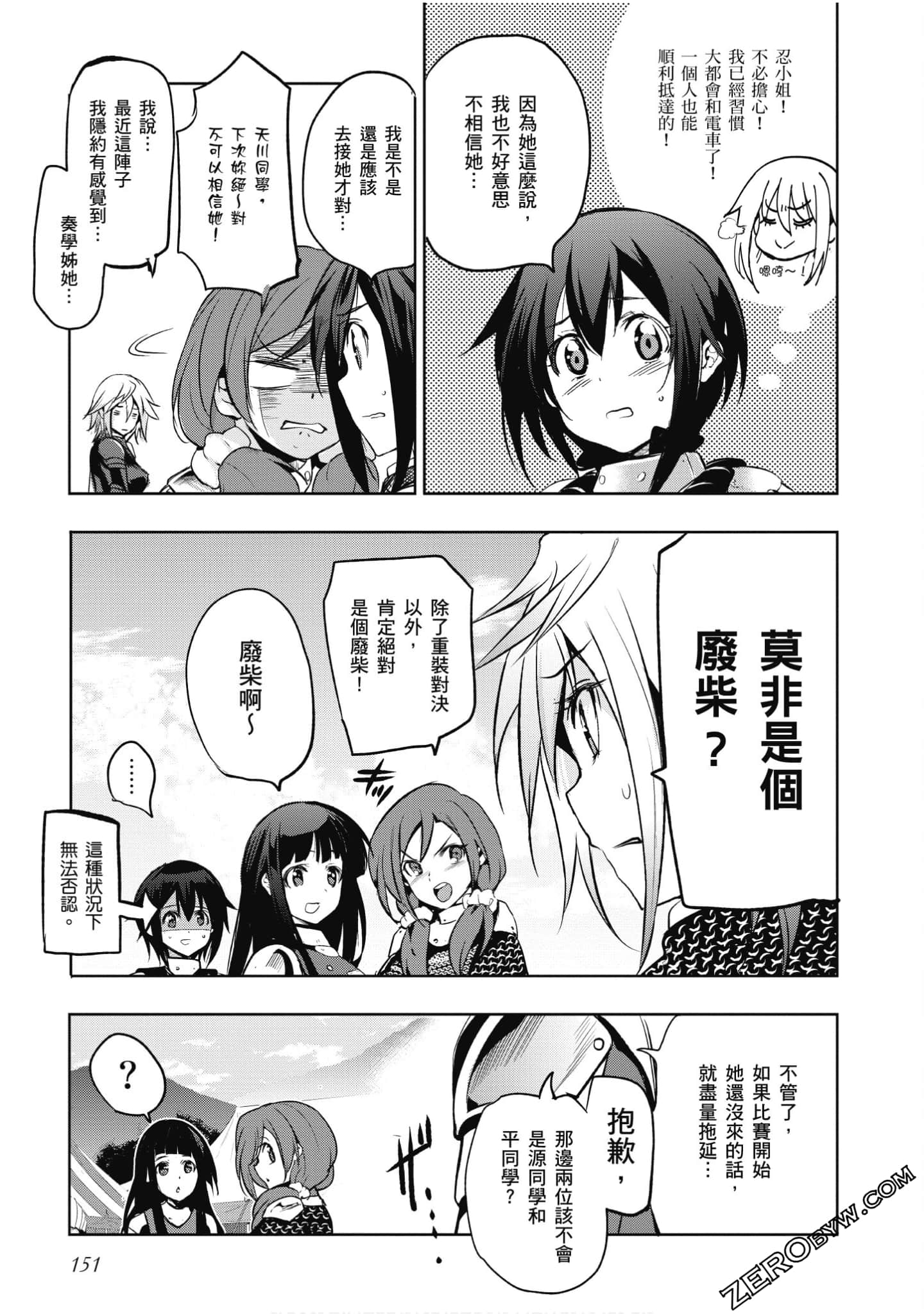 Page 152