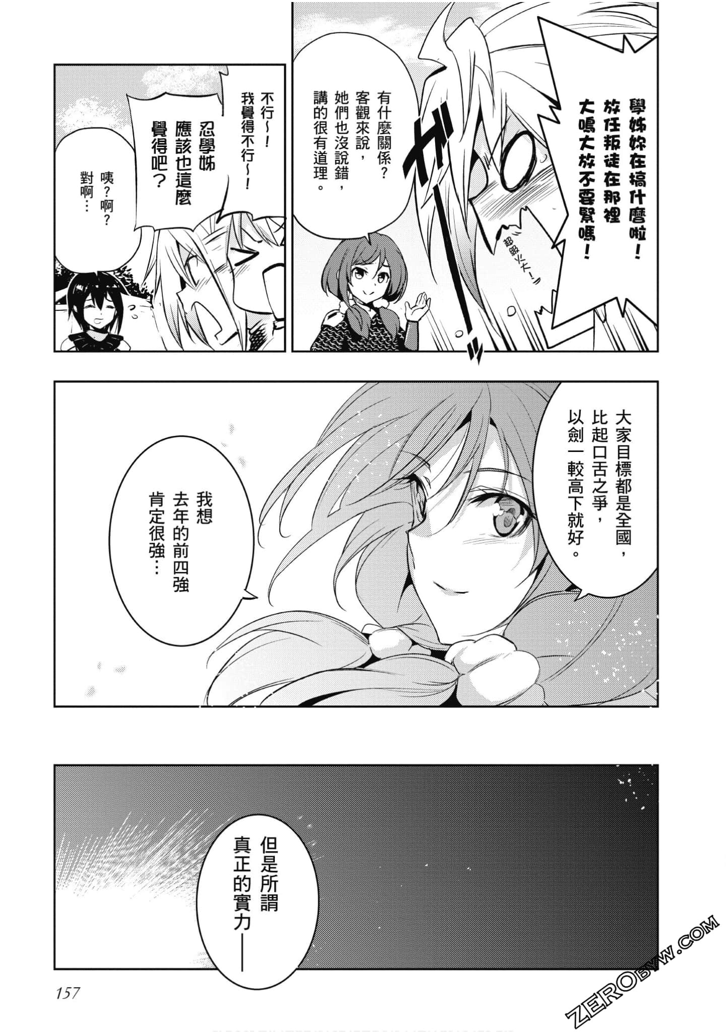 Page 158