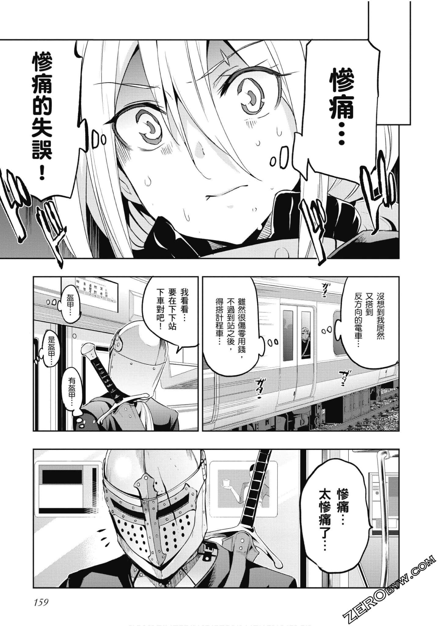 Page 160