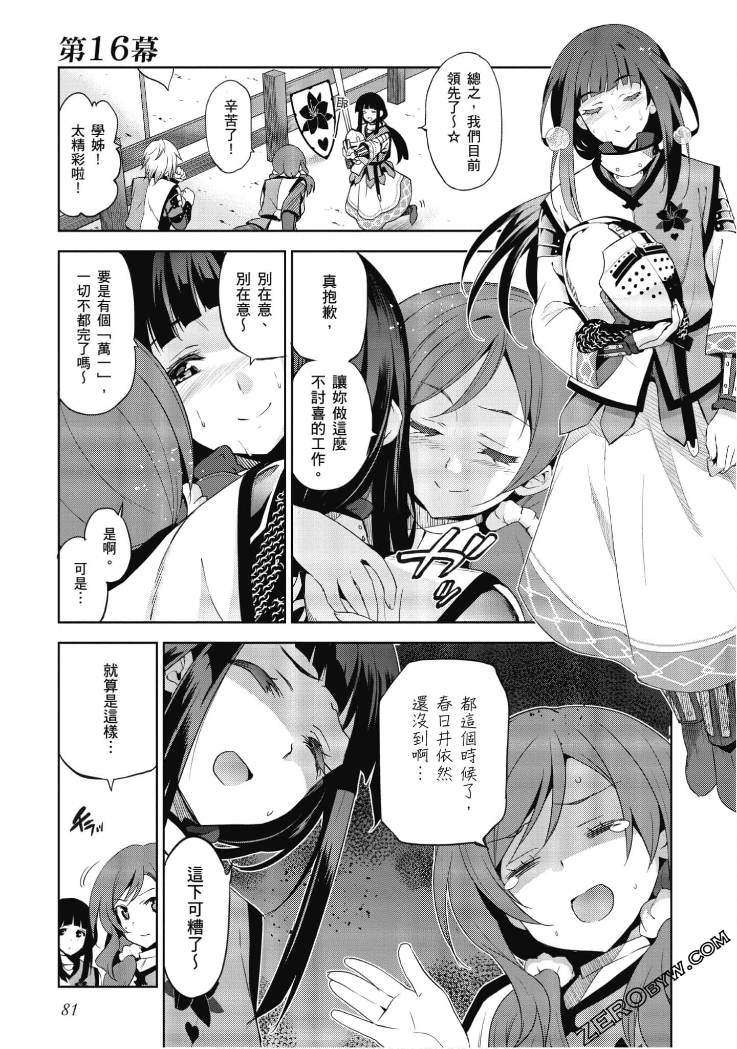 Page 82
