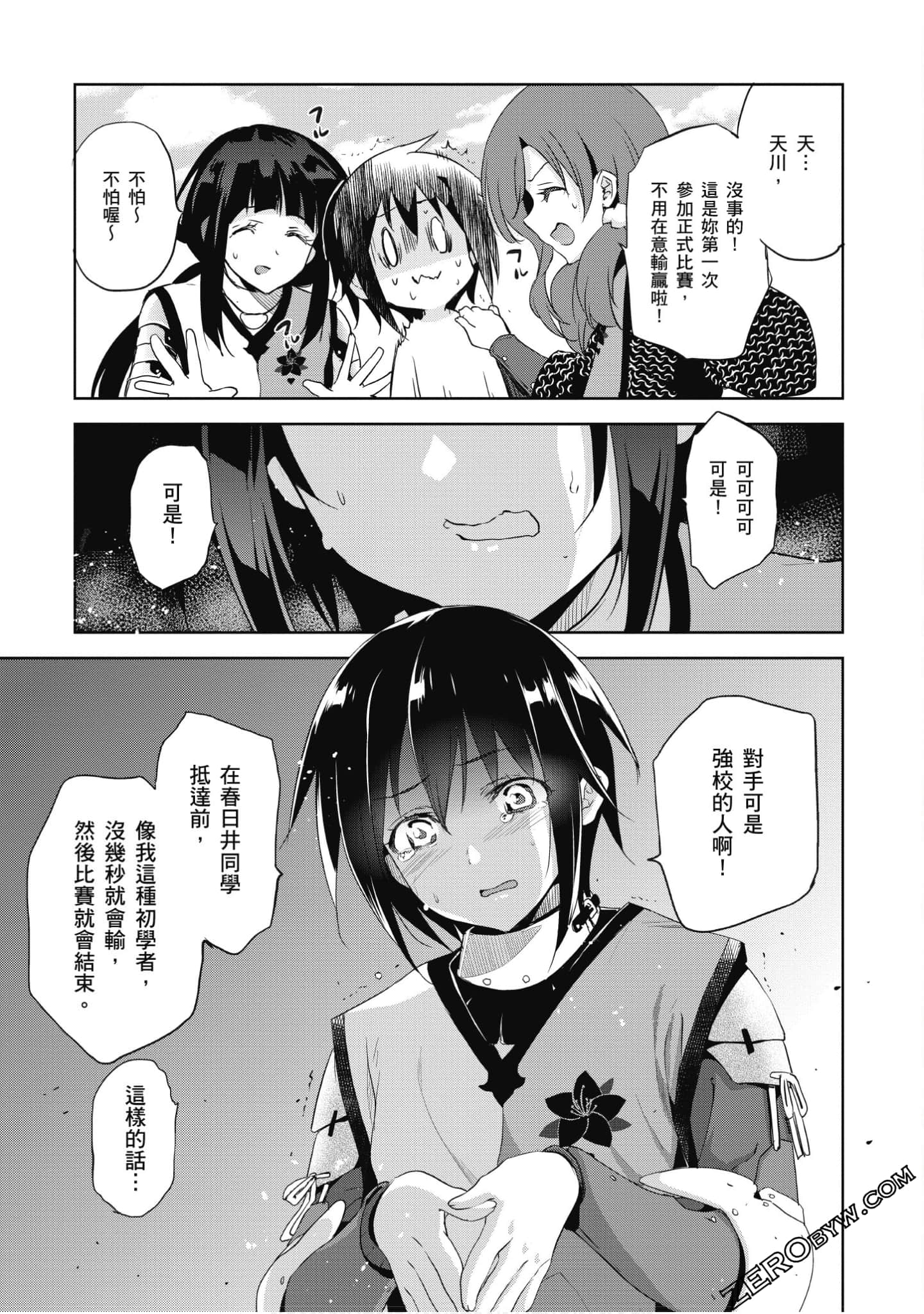 Page 84