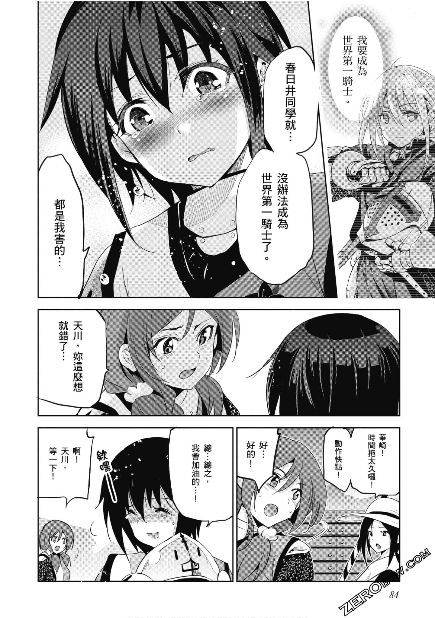 Page 85