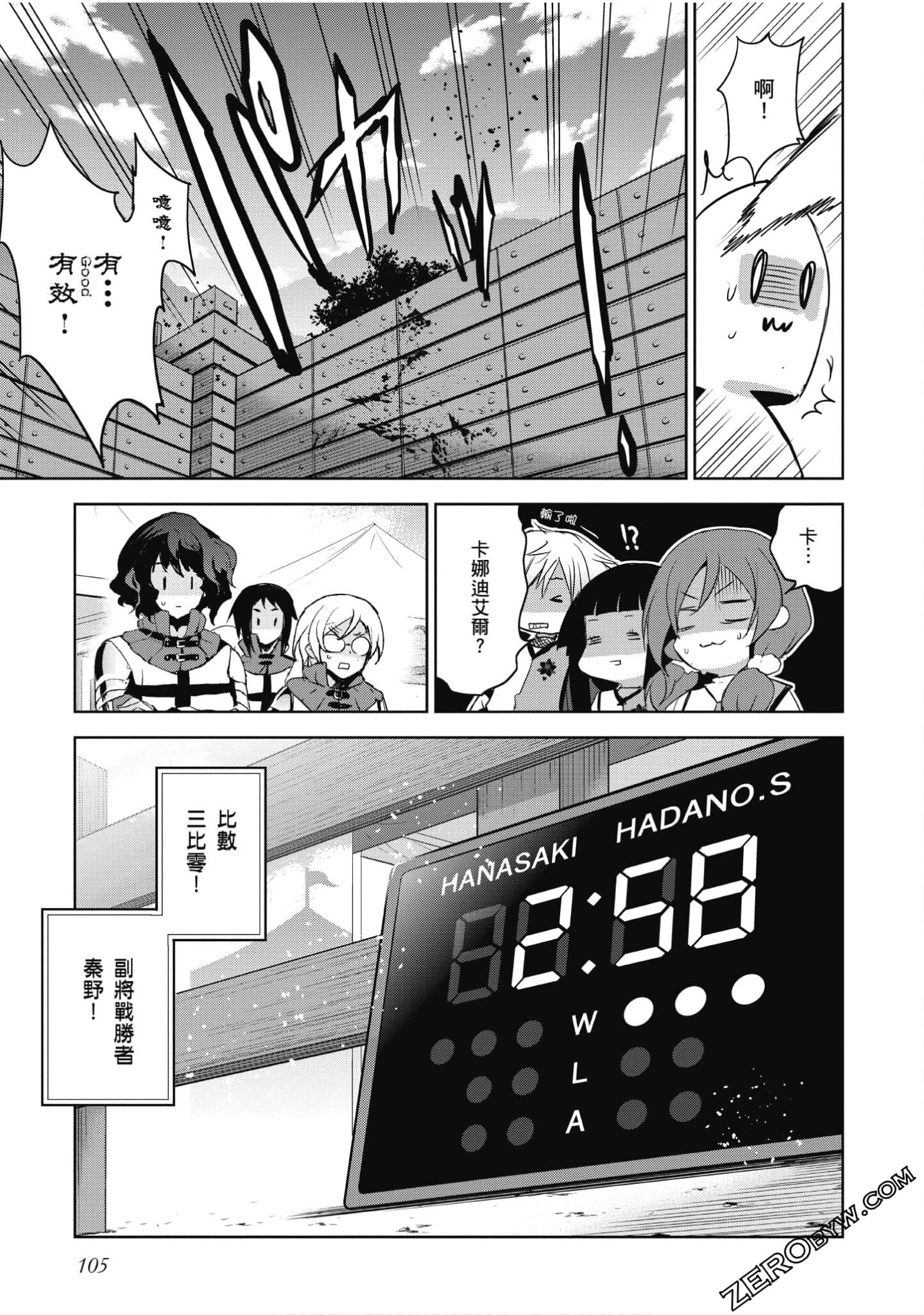 Page 106