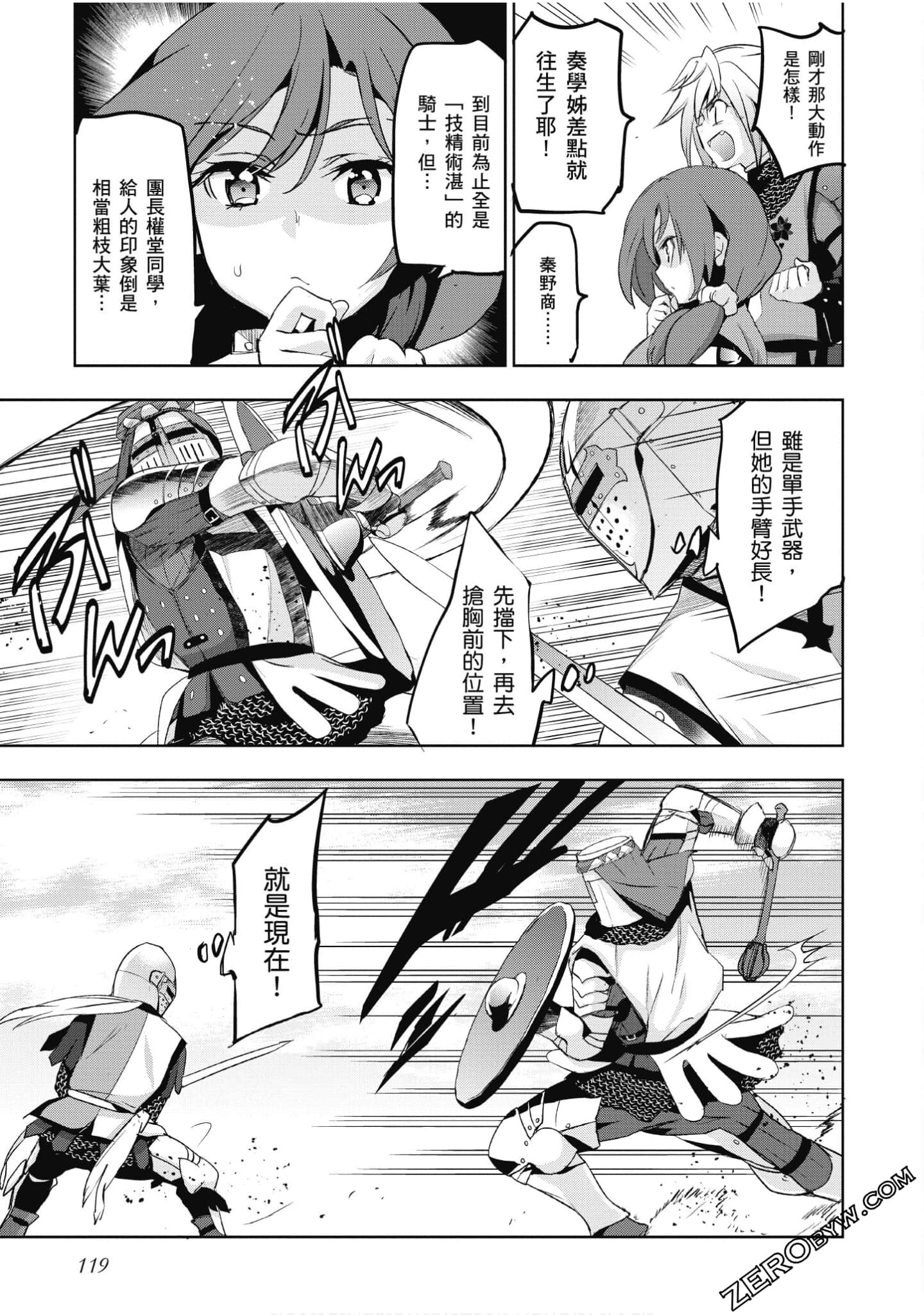 Page 120