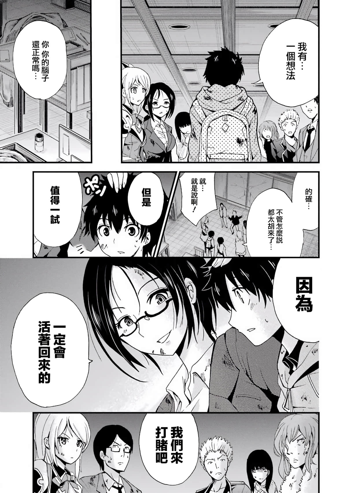 Page 50